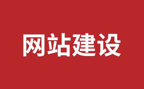 四会市网站建设,四会市外贸网站制作,四会市外贸网站建设,四会市网络公司,罗湖高端品牌网站设计哪里好