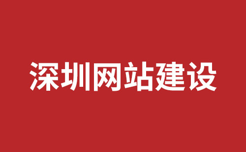 四会市网站建设,四会市外贸网站制作,四会市外贸网站建设,四会市网络公司,坪地手机网站开发哪个好