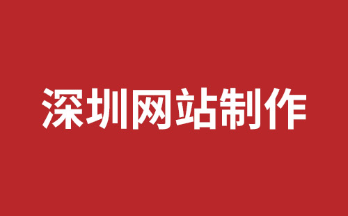 四会市网站建设,四会市外贸网站制作,四会市外贸网站建设,四会市网络公司,松岗网站开发哪家公司好