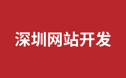 四会市网站建设,四会市外贸网站制作,四会市外贸网站建设,四会市网络公司,福永响应式网站制作哪家好