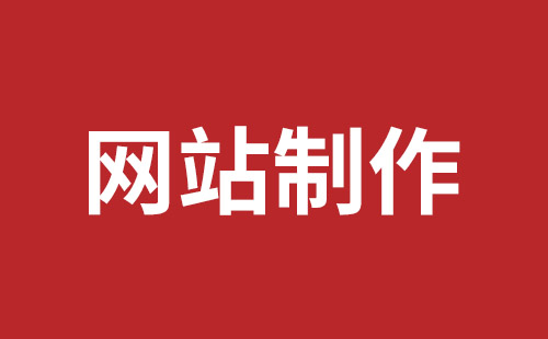 四会市网站建设,四会市外贸网站制作,四会市外贸网站建设,四会市网络公司,坪山网站制作哪家好