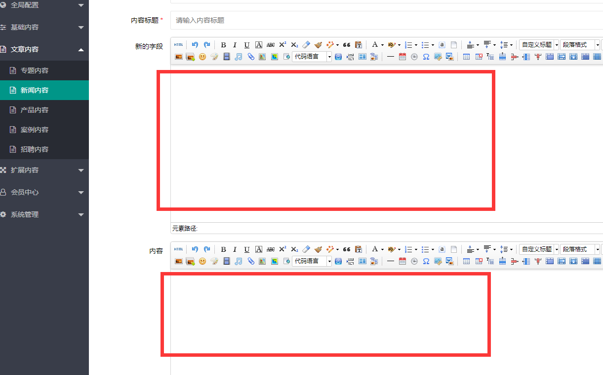 四会市网站建设,四会市外贸网站制作,四会市外贸网站建设,四会市网络公司,pbootcms添加自定义编辑器后实现TAB切换而非上下叠加